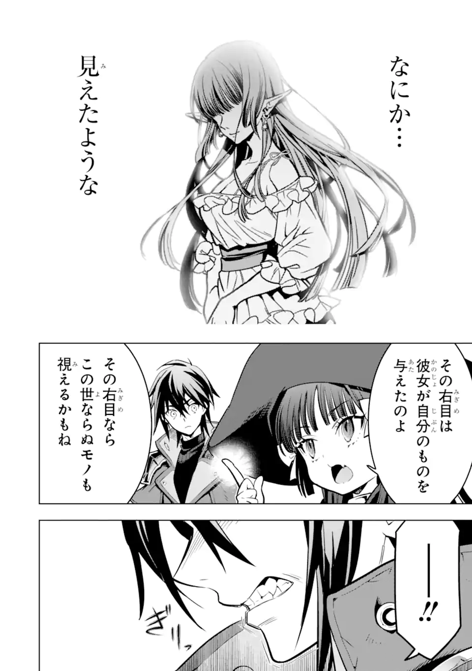 Koko wa Ore ni Makasete Saki ni Ike to Itte kara 10 Nen ga Tattara Densetsu ni Natteita - Chapter 44.1 - Page 10